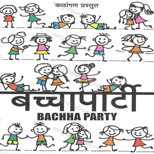O Ri Chiraya Nindki Dhanvi Patil MP3 Download